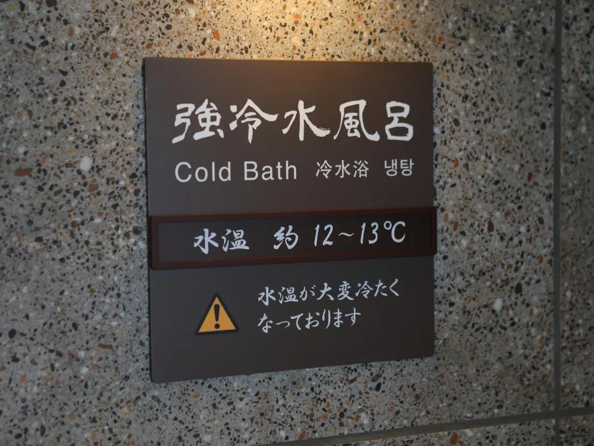 Dormy Inn Ikebukuro Tokyo