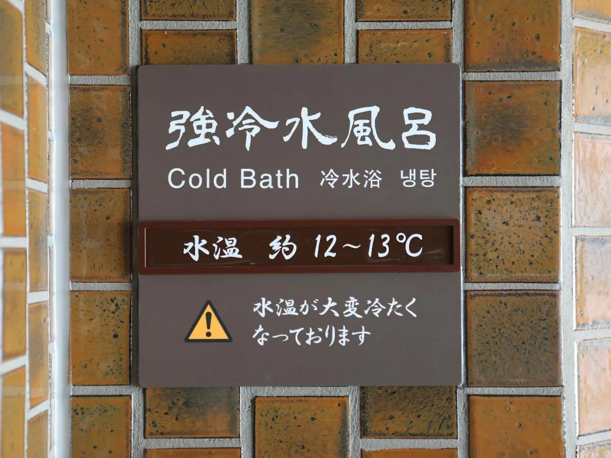 Dormy Inn Ikebukuro Tokyo